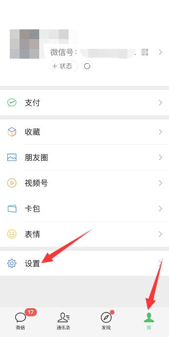 iOS15微信卡顿怎么解决