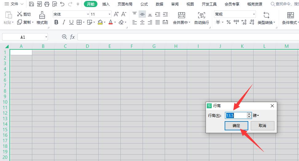 excel表格怎么调整所有行高