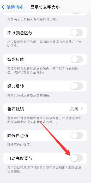 为什么iPhone手机听语音就黑屏