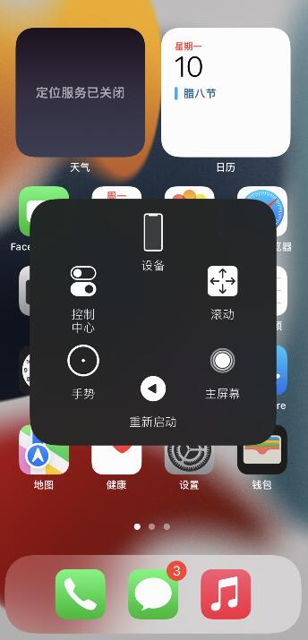 iPhone13音量键失灵