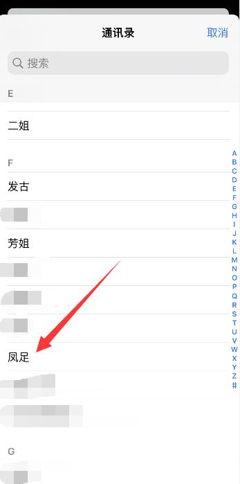 iPhone紧急联系人怎么呼叫