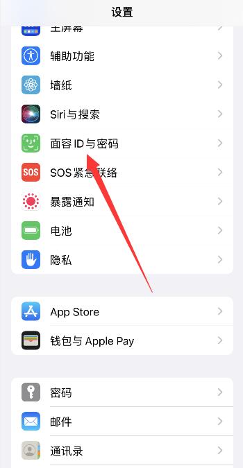 口罩解锁iPhone设置