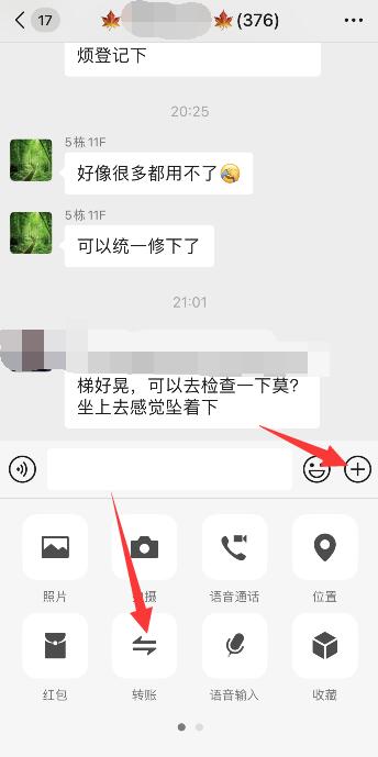 微信群发红包怎么发给指定人