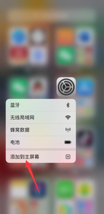 iPhone设置删除了去哪里恢复