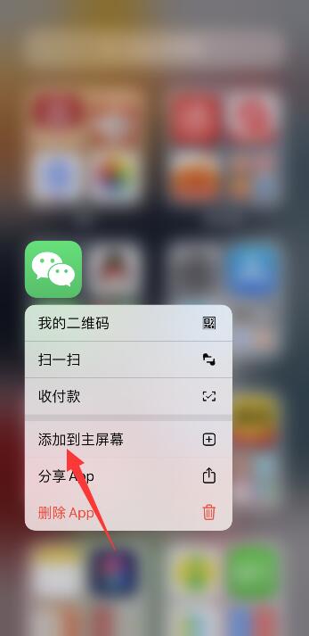 iPhone手机找不到微信app怎么办?