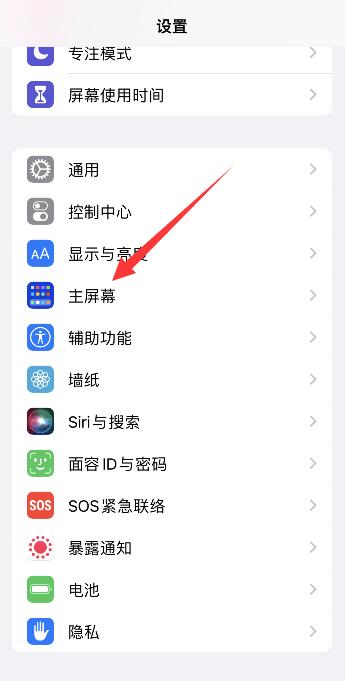 iPhone13app资源库怎么关