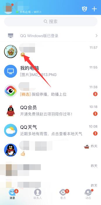 qq取消屏蔽对方知道吗