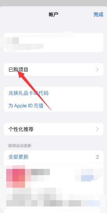 iPhone订阅过期了无法删记录