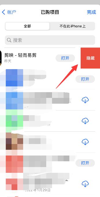 iPhone订阅过期了无法删记录