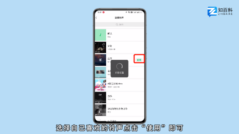 语音通话铃声怎么设置