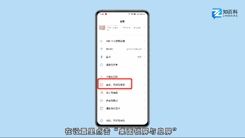 oppo锁屏杂志怎么关闭