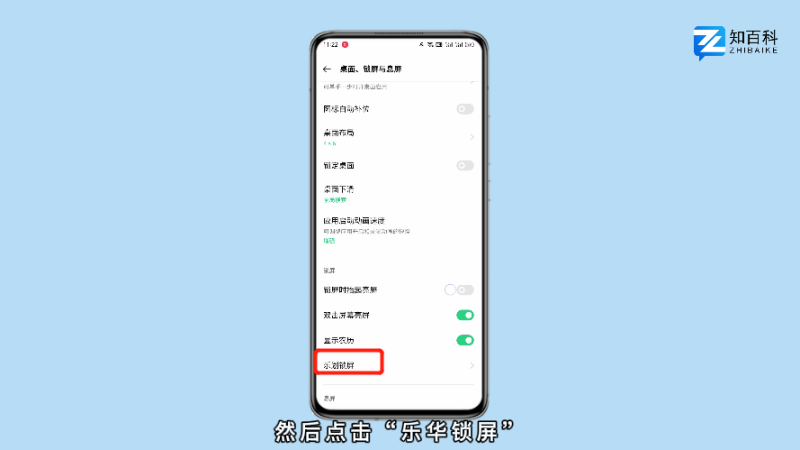 oppo锁屏杂志怎么关闭