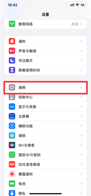 iPhonewifi打不开灰色