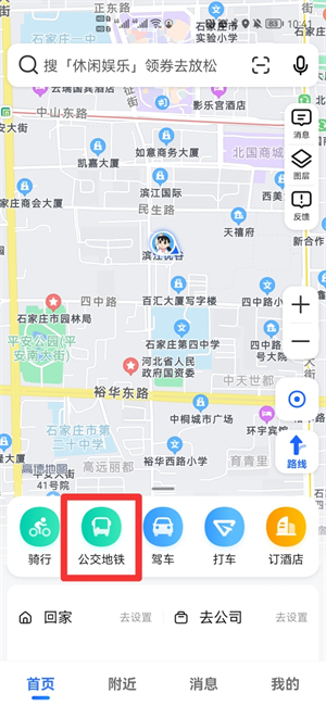 公交车路线怎么查