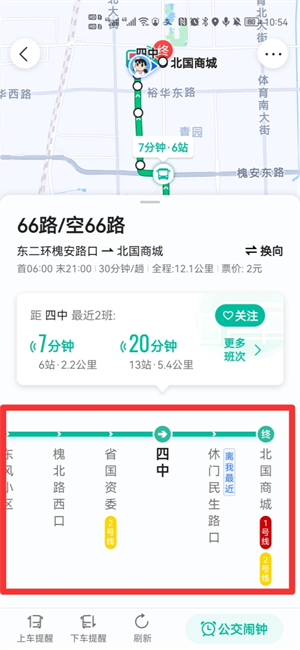 公交车路线怎么查