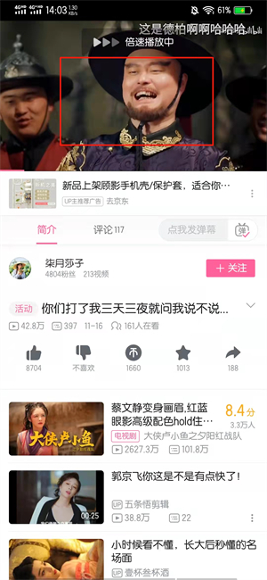 b站长按加速怎么开