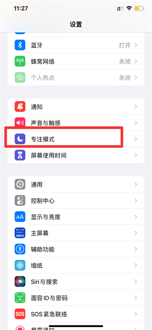 iPhone开勿扰模式闹钟会响吗