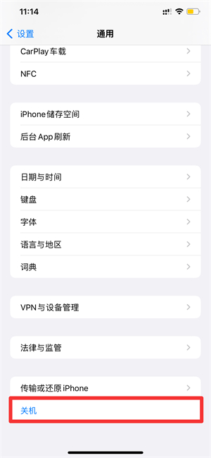 iPhone可以定时关机开机吗