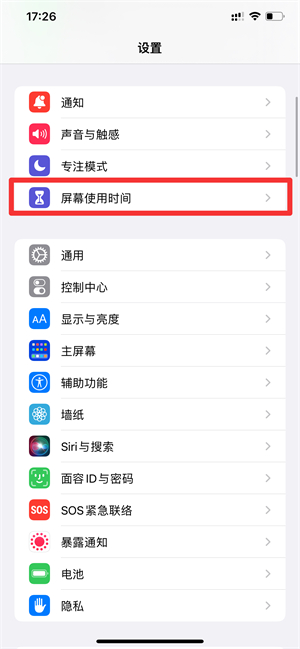 手机屏幕使用时间怎么看
