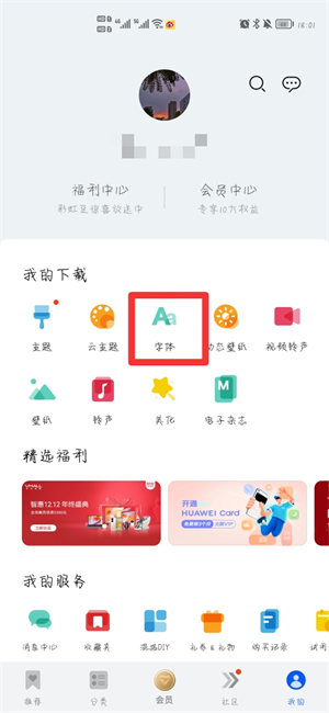 字体怎么恢复成原来的