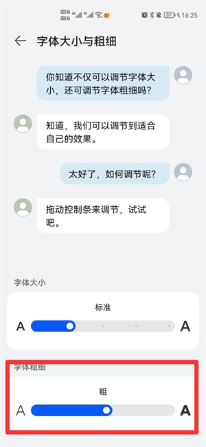 手机屏幕图标大小如何调整