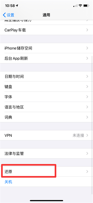 iPhone手机抹掉iPhone是什么意思