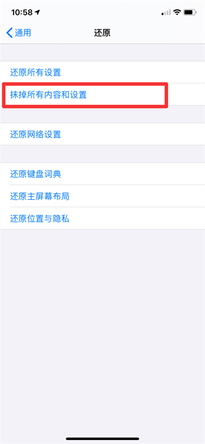 iPhone手机抹掉iPhone是什么意思