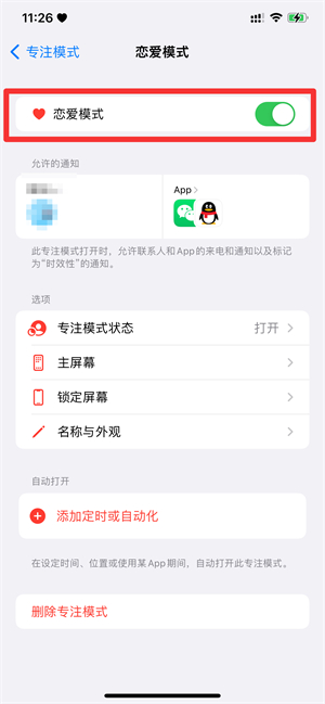 iPhone13左上角怎么显示爱心