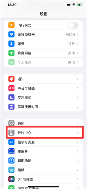 怎么添加录屏功能iPhone