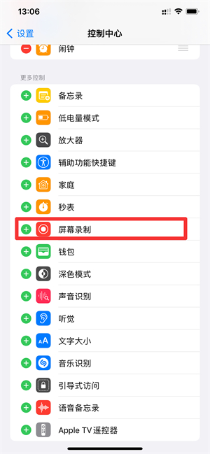 怎么添加录屏功能iPhone