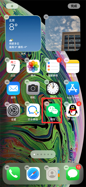 iPhone桌面图标怎么随意摆放