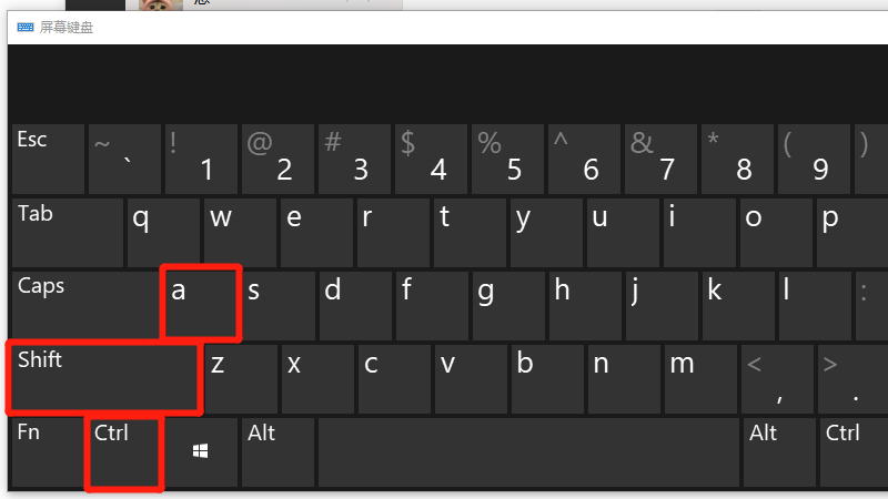 电脑截图快捷键ctrl+shift+哪个键