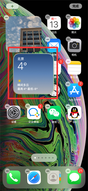 iPhone13界面怎么设置排版