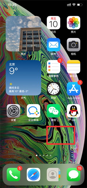 iPhone12怎么改桌面格式