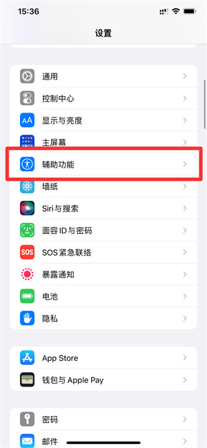 iPhone手机怎么测试屏幕灵敏度