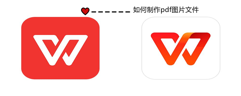 如何制作pdf图片文件 电脑如何制作pdf图片文件