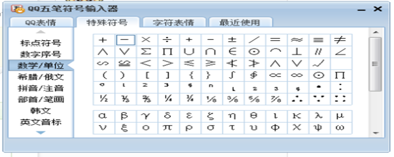 电脑怎么输入√X 电脑怎么输入√符号