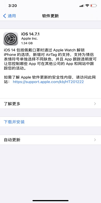 如何更新ios15系统