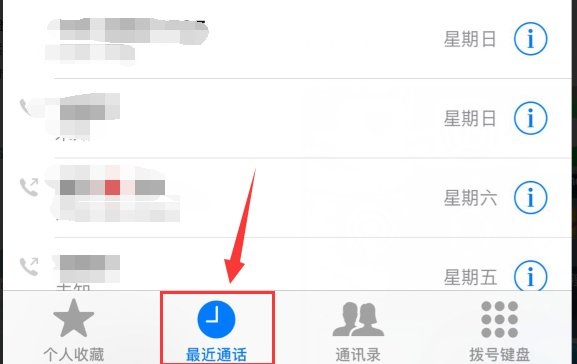 iPhone阻止来电对方能听到什么