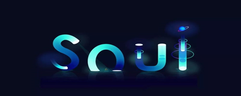 soul怎么强制注销（soul注销方法）