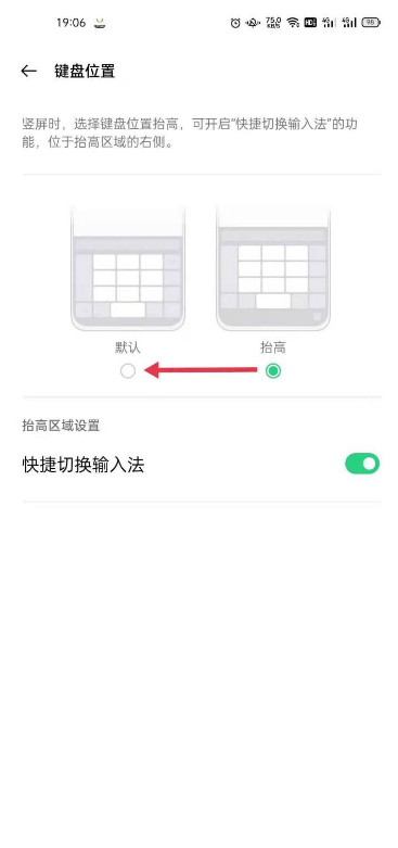 微信打字框挡住文字怎么办