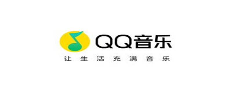 qq音乐背景怎么换（QQ音乐背景怎么换成默认）