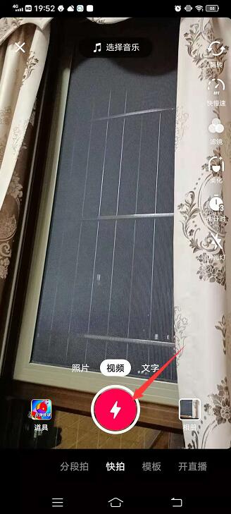 抖音美化怎么添加口红