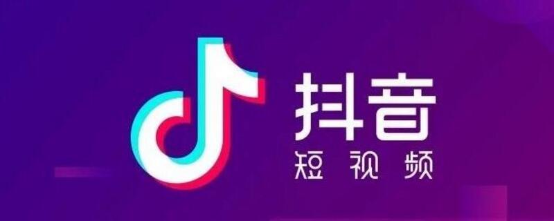 抖音怎么用账号登录（抖音怎么用账号登录不用手机号）