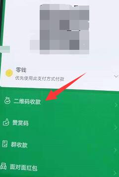二维码收款钱存哪里了