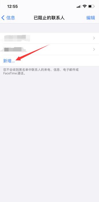 iPhone手机怎么拦截垃圾短信