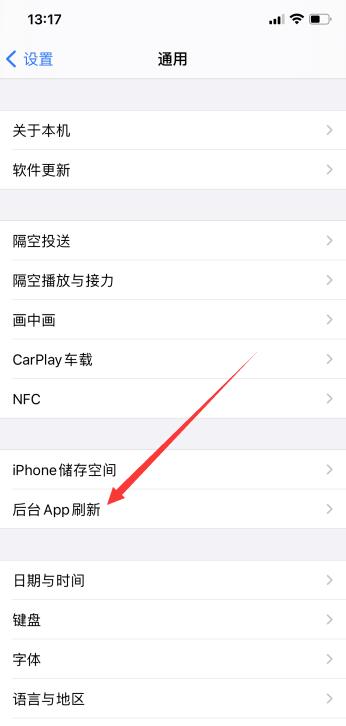 iPhone怎样保持app不关闭