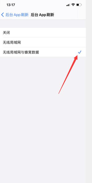 iPhone怎样保持app不关闭