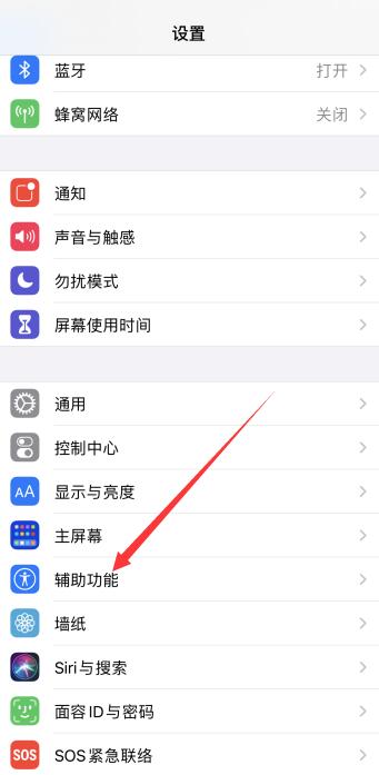 iPhone轻点背面怎么设置