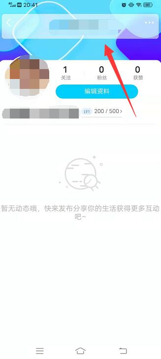 qq看点背景图怎么换